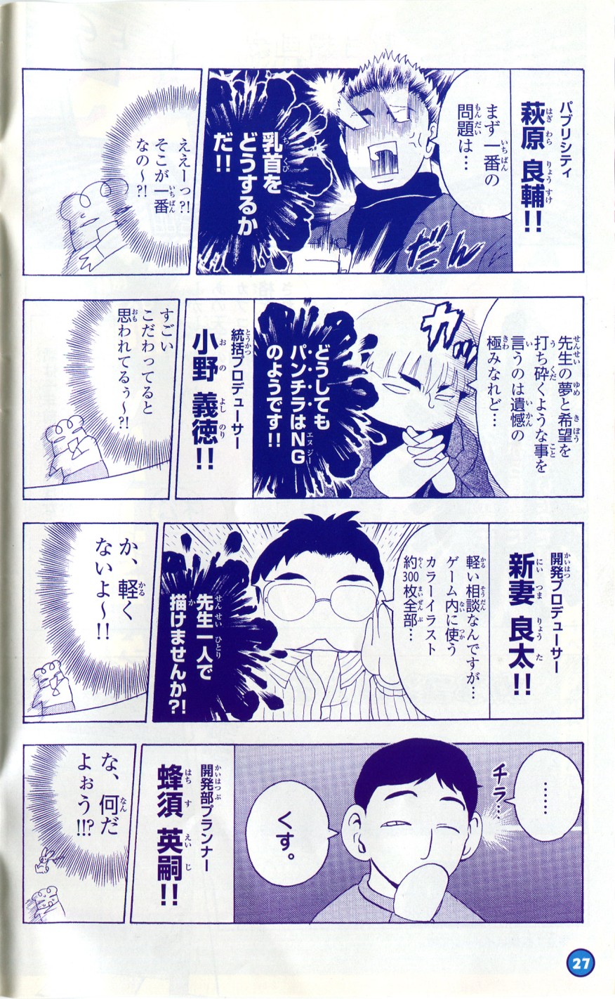 Shijou Saikyou No Deshi Kenichi: Gekitou! Ragnarok Hachikengou screenshots,  images and pictures - Giant Bomb