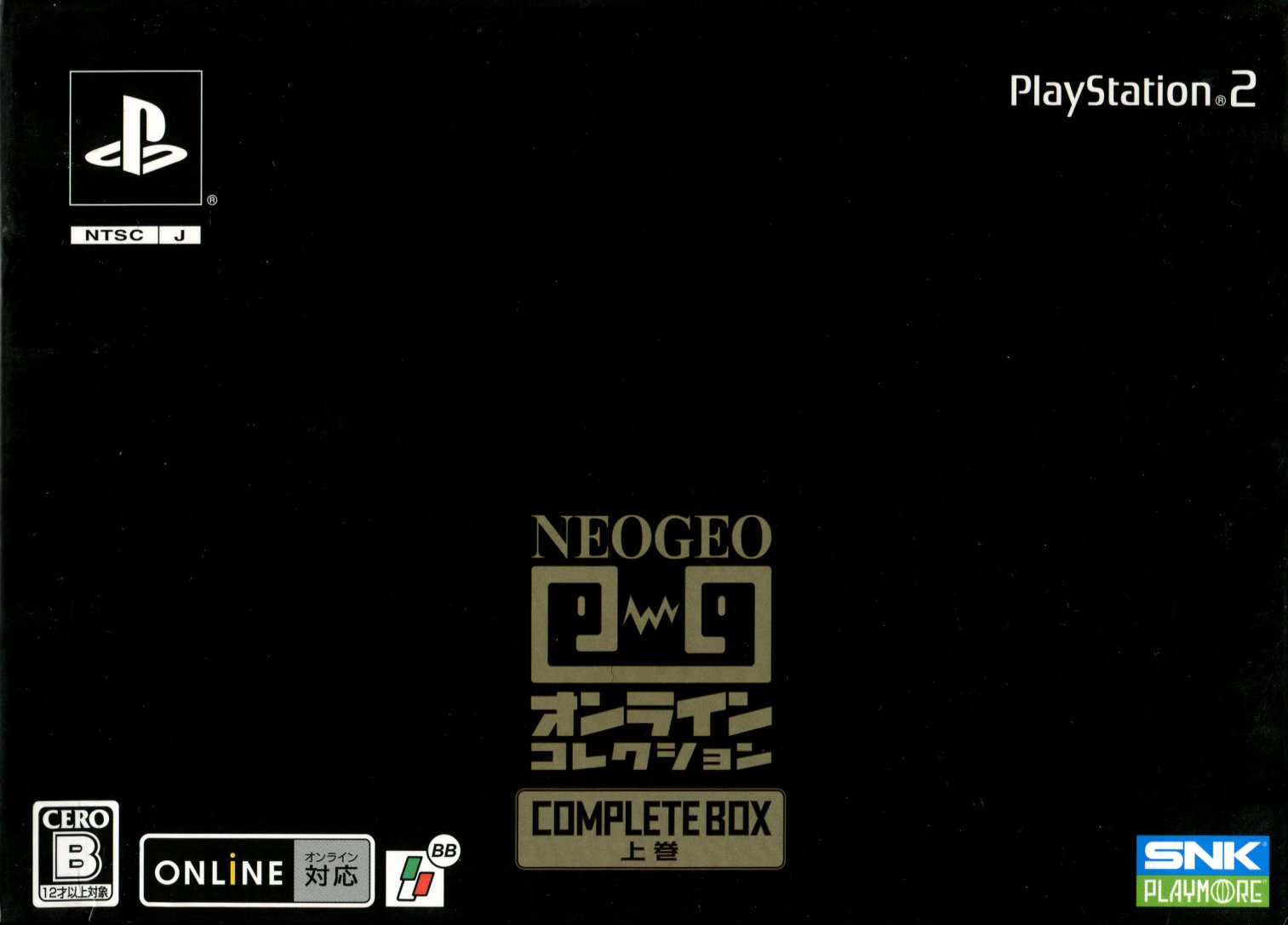  NeoGeo Online Collection Complete Box Volume 2 [Japan