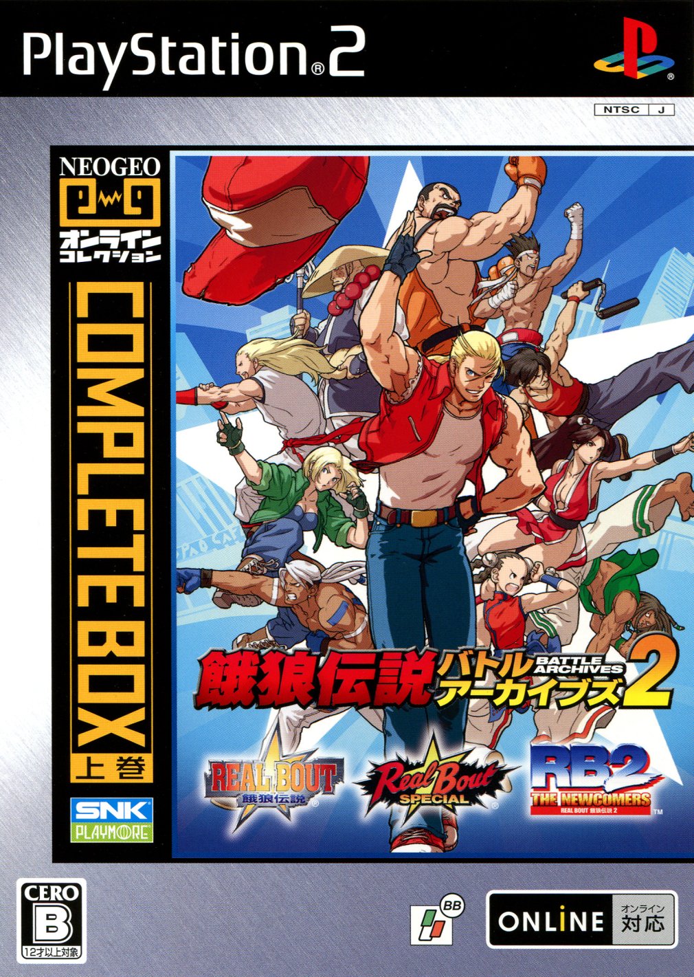 Raido's Stuff - PS2 - NeoGeo Online Collection: Complete Box Joukan