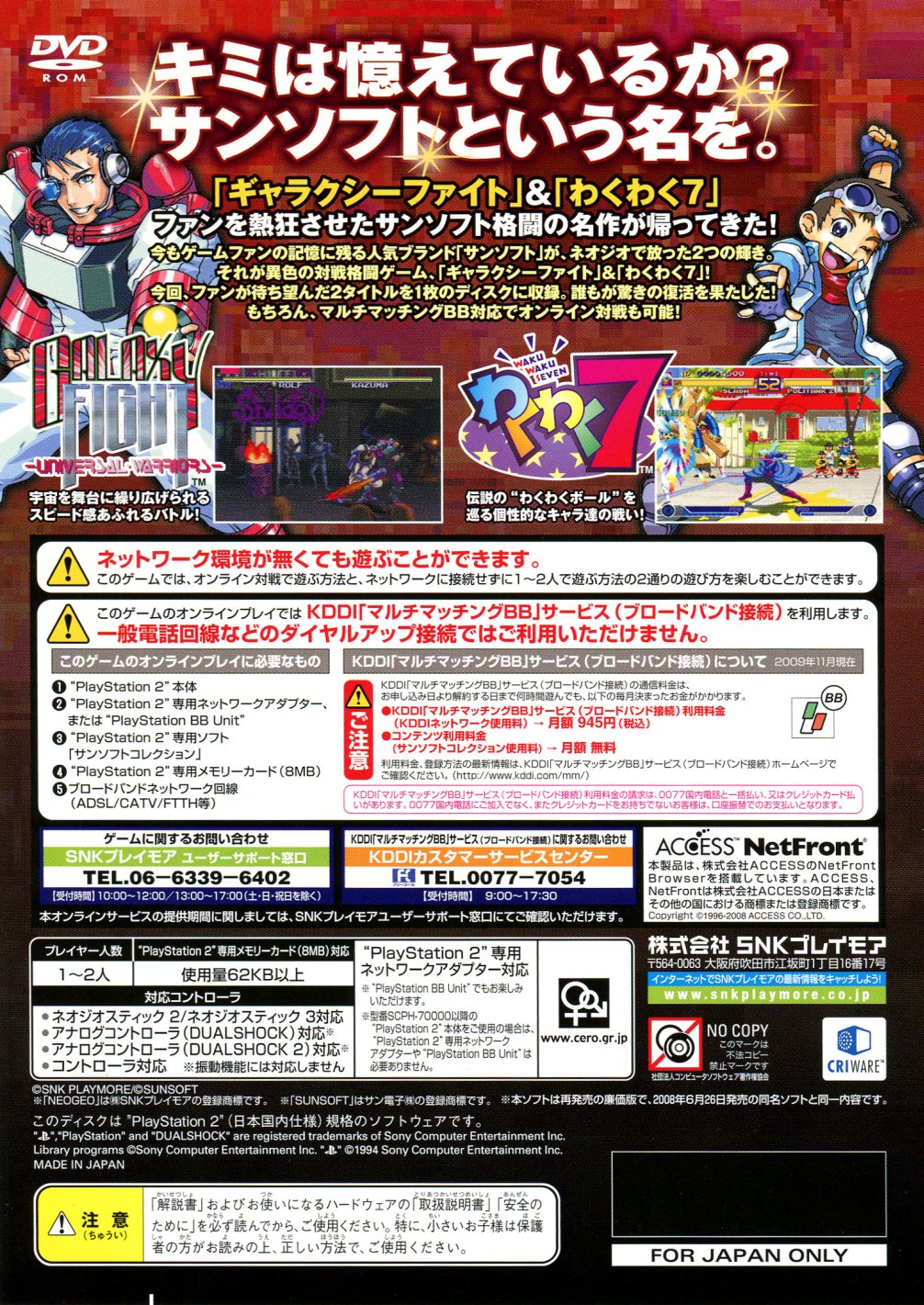 Garou Densetsu Battle Archive 2 (NeoGeo Online Collection Vol. 6) - (P –  J&L Video Games New York City