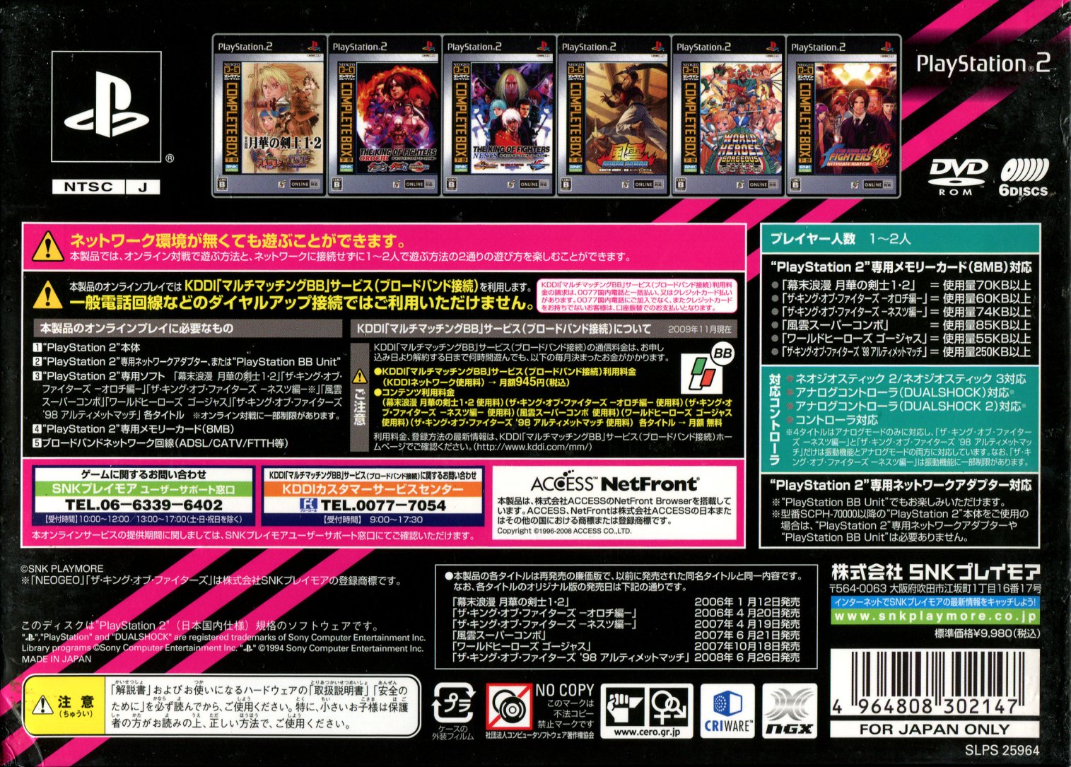  NeoGeo Online Collection Complete Box Volume 2 [Japan