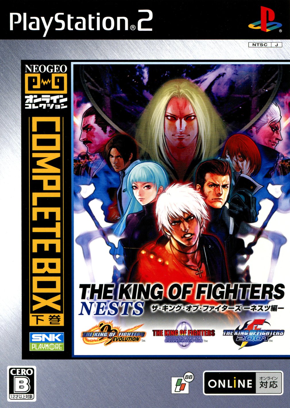 The King of Fighters Orochi Collection (NeoGeo Online Collection Vol. 3) - ( PS2) PlayStation 2 [Pre-Owned] (Japanese Imp…