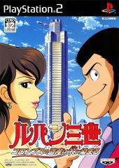 ps2_lupin2_front