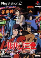 ps2_lupin3_front