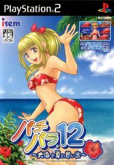 ps2_pachipara12_front