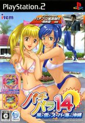ps2_pachipara14_front