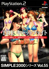 ps2_s2k_55_catfight_front