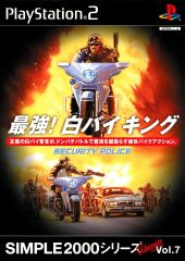 ps2_s2ku_7_securitypolice_front