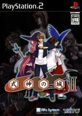 ps2_shikigami2_front
